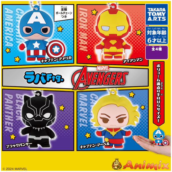 Laba Fig. Marvel Avengers
