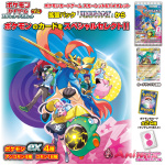 Pokemon: Pokemon Card Game Scarlet & Violet Gummy Battle Partners