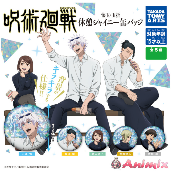 Jujutsu Kaisen Rest Shiny Can Badge
