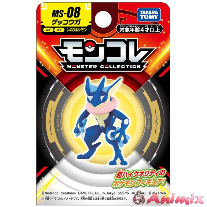 MonColle MS-08 Greninja - Image 7