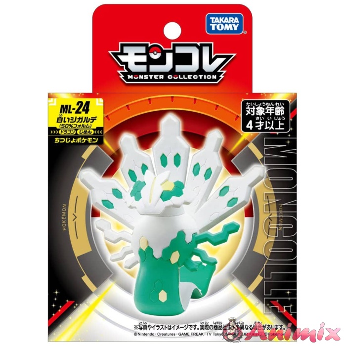 Moncolle ML-24 White Zygarde (50 percent Form) - Image 9