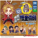 DefoLava! Fullmetal Alchemist Keychain