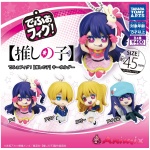 DefoFig! Oshi no Ko Key Holder