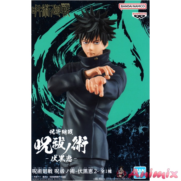Jujutsu Kaisen Jufutsu no Waza Megumi Fushiguro
