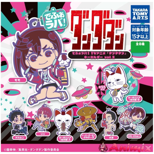 DefoLava! TV Anime Dandadan Keychain Vol. 2