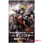 1/1000 Aim for the Top!: Gunbuster Degeneracy Reactor Edition
