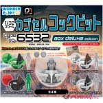 1/32 Capsule Cockpit Type FO-6532 BOX Deluxe Edition: 1Box (6pcs)