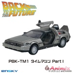 Back To The Future: Pullback Keychain Pbk-Tm1 Time Machine Part I