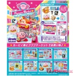 Kirby's Pupupu Market: 1Box (8pcs) (Reissue)