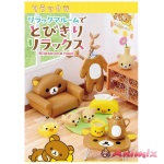 Rilakkuma: Relax in the Room: 1Box (8pcs) (Reissue)