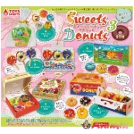 Super realistic! Boxed sweets donut mascot 3 (Random 1P)