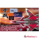 1/144 Yukikaze: Mave Yukikaze JAM Sense Jammer Ver.