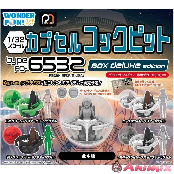 1/32 Capsule Cockpit Type FO-6532 BOX Deluxe Edition: 1Box (6pcs)