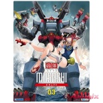 ACKS Gattai Musashi