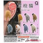 Earplug Cat Flocked Ver. (Random 1P)