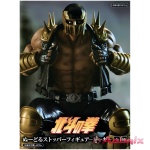 Fist of the North Star Noodle Stopper Figure Jagi-