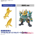 Fujinmaru (Mashin Hero Wataru) Limited Edition