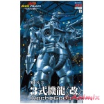 Godzilla: Tokyo S.O.S. MFS-3 Type 3 Kiryu Kai (Reissue)