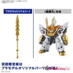 Kirinmaru (Mashin Hero Wataru) Limited Edition