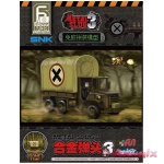 METAL SLUG 3 3-Ton Truck