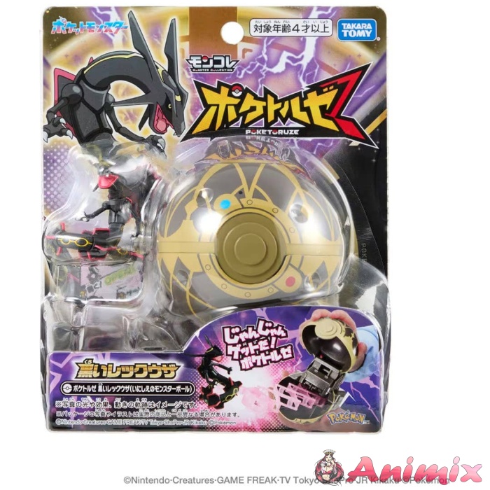 Moncolle Poketorze Black Rayquaza (Ancient Monster Ball) - Image 21