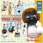 Natsume's Book of Friends Nyanko Sensei Meets Japanese Folk Crafts Volume 2 1Box 8pcs