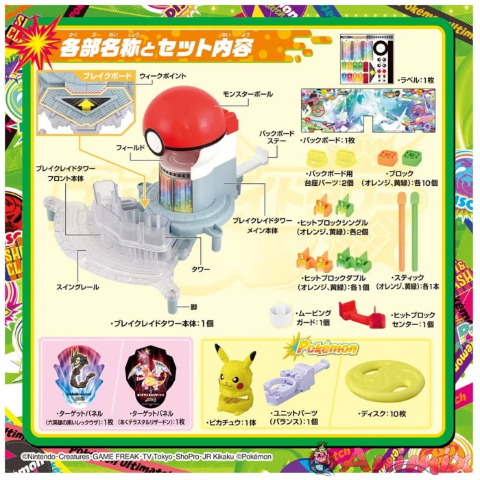 Pokemon Ulti Match 10 Break Raid Tower - Image 5