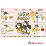 Shinsuke Yoshitake no Kininattarakaebaii BOX 1Box 4pcs