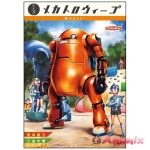 Simpler MechatroWeGo Orange