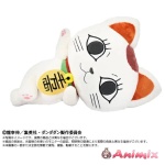 TV Anime DAN DADAN: Nui Motions (Turbo Granny (Maneki-neko) )