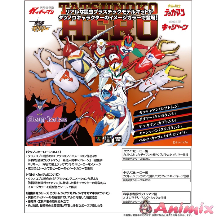 Tatsunoko Hero Edition Beetle Tekkaman Specification / Stag Beetle Casshern Specification - Image 2