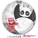 Tv Anime Ranma 1/2: Leather Badge (Round) J (Ranma & Genma (Panda))
