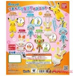 Pokemon Pinch And Connect Mascot