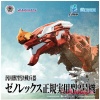 Multipurpose Beast-type Decisive Weapon XenoRex Second Official Practical Model - Image 2