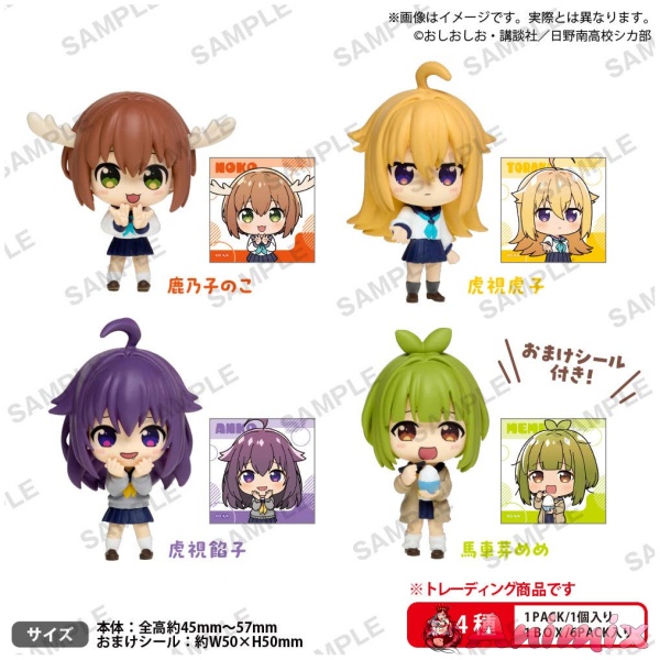 My Deer Friend Nokotan Collection Figures RICH BOX Ver.: 1Box (6pcs)