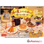 Petite Sample: Memories of Dinner: 1Box (8pcs)