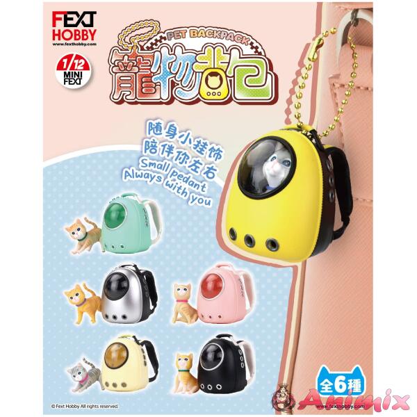 1/12 Mini FEXT Pet Backpack Series Trading Miniature: 1Box (6pcs)