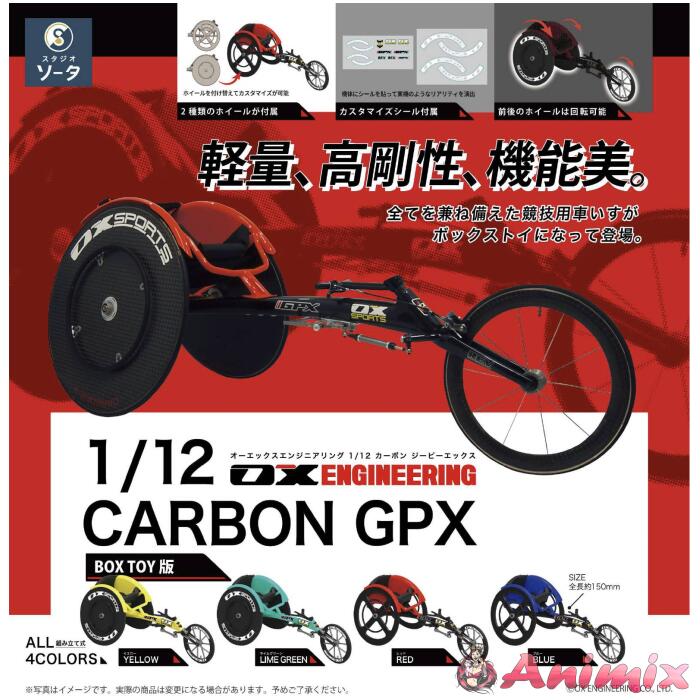 1/12 OX Engineering Carbon GPX: 1Box (4pcs) 1/12 OX Engineering Carbon GPX: 1Box (4pcs)