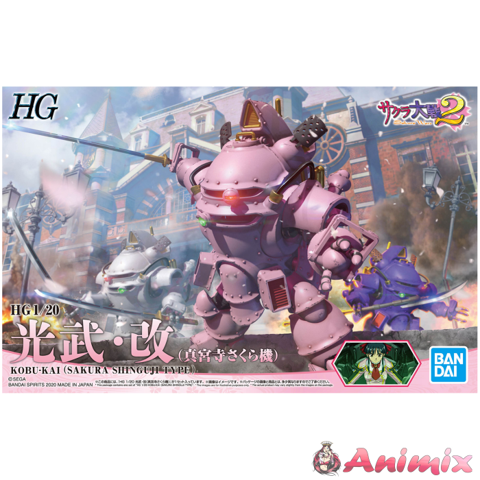 1/20 HG Koubu Kai (Sakura Shinguji Use) 1/20 HG Koubu Kai (Sakura Shinguji Use)