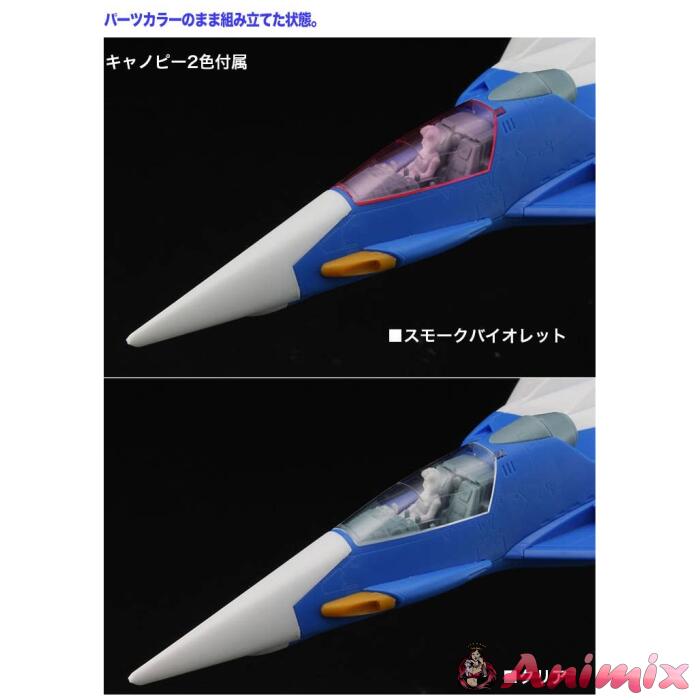 1/72 Crusher Joe Fighter 1 - Image 14