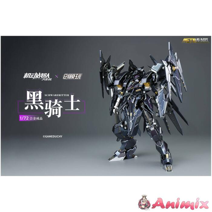 1/72 Tron Model x Iron Saga Metalheart Series Schwarzritter Alloy Movable Figure 1/72 Tron Model x Iron Saga Metalheart Series Schwarzritter Alloy Movable Figure