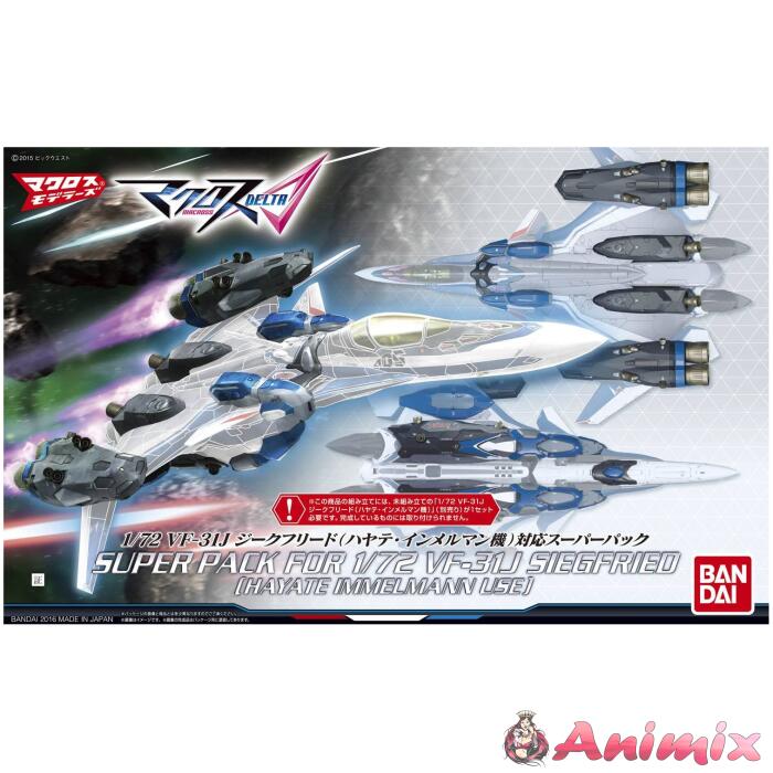1/72 VF-31J Siegfried (Hayate Immelmann) corresponding Super Pack 1/72 VF-31J Siegfried (Hayate Immelmann) corresponding Super Pack