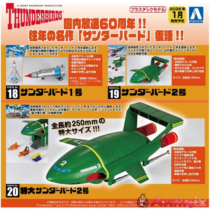 BIG Thunderbird 2 - Image 5