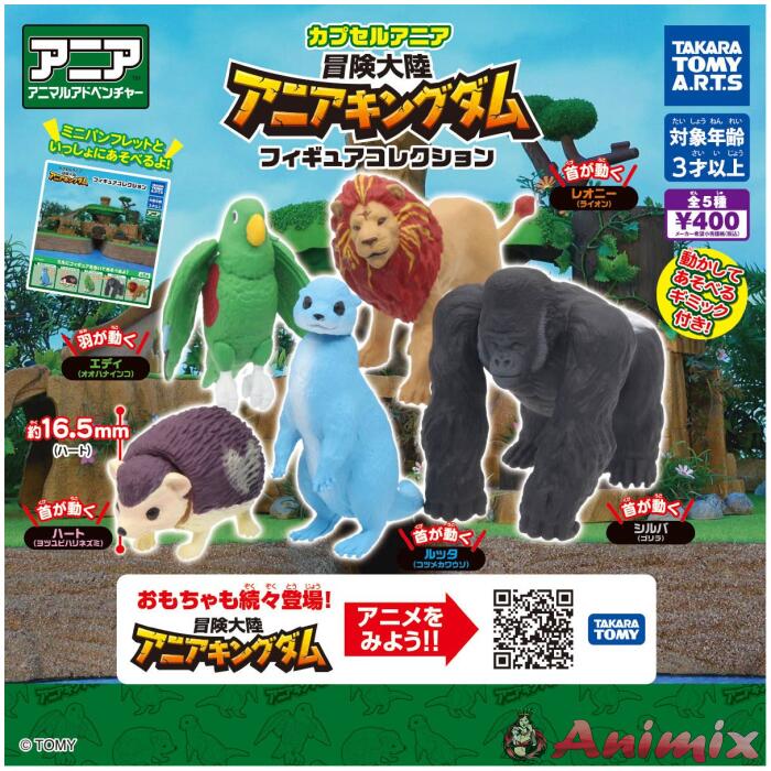 Capsule Ania Adventure Continent Ania Kingdom Figure Collection 1Box 6pcs Capsule Ania Adventure Continent Ania Kingdom Figure Collection 1Box 6pcs