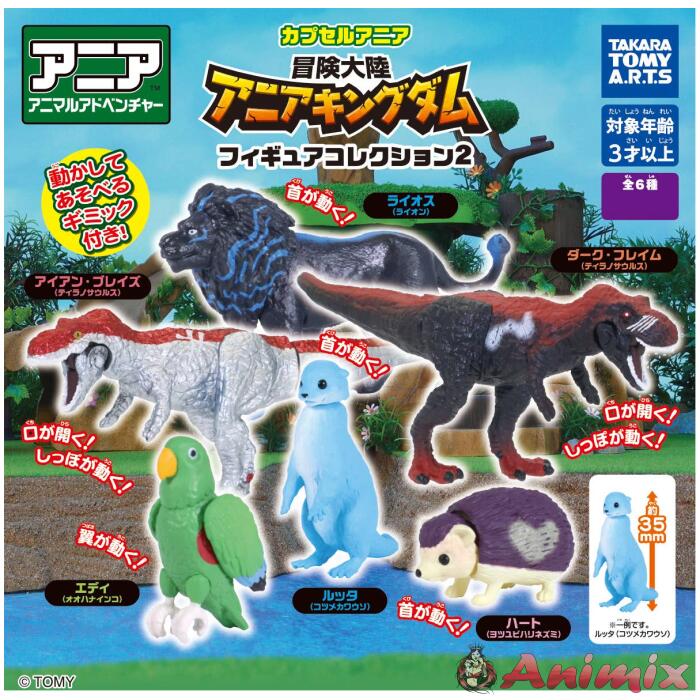 Capsule Ania Adventure Continent Ania Kingdom Figure Collection 2: 1Box (6pcs) Capsule Ania Adventure Continent Ania Kingdom Figure Collection 2: 1Box (6pcs)