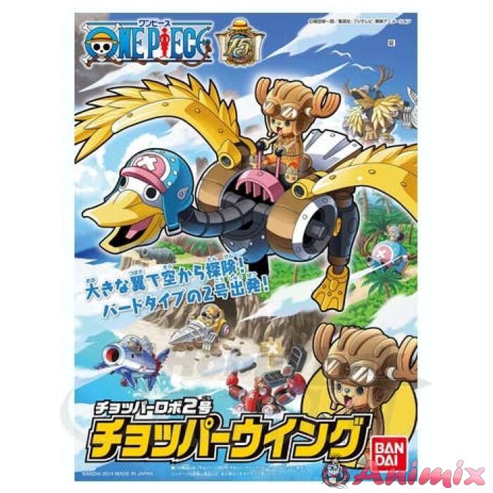 Chopper Robo No.2 Chopper Wing Chopper Robo No.2 Chopper Wing