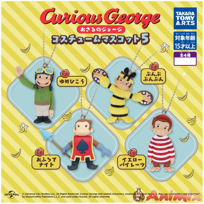 Curious George Costume Mascot 5: 1Box (6pcs) Curious George Costume Mascot 5: 1Box (6pcs)
