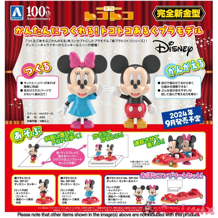 Disney Character Mickey - Image 12
