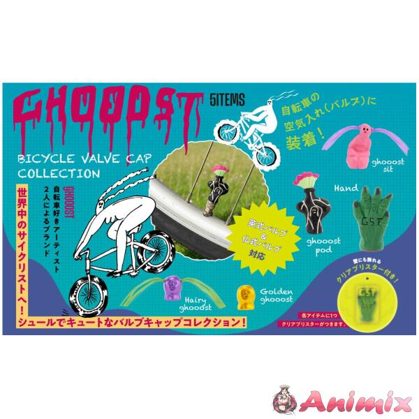 GHOOOST Bicycle Valve Cap Collection BOX 1Box 12pcs