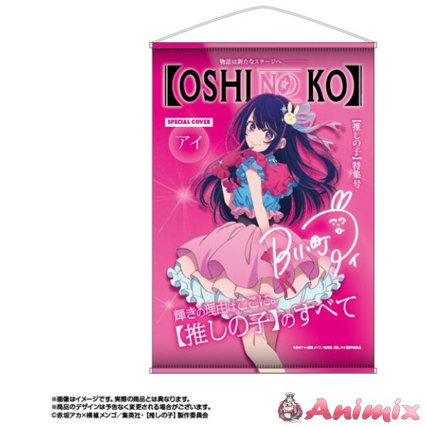 Tv Anime Oshi No Ko: Theme B2 Tapestry Vol.3 1. Ai